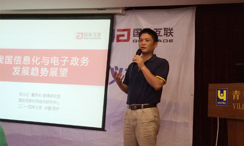 杨冰之：网络强国已成为新时期信息化发展目标与动力