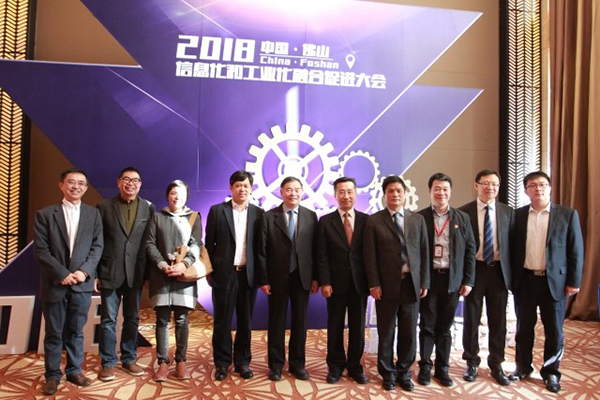 工信部原副部长杨学山和游艇会·yth(中国大陆)最新官方互联董事长杨冰之获邀参加中国佛山信息化和工业化融合促进大会