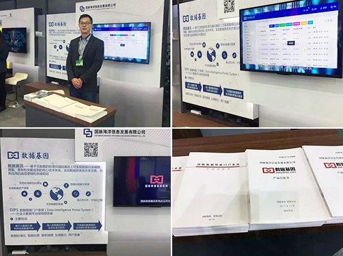 游艇会·yth(中国大陆)最新官方再次受邀参加世界互联网大会，就游艇会·yth(中国大陆)最新官方数据基因、游艇会·yth(中国大陆)最新官方数据智能门户系统（DIPS）等成果进行展览展示