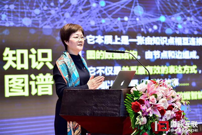 游艇会·yth(中国大陆)最新官方集团总经理郑爱军在“2017互联网+智慧中国年会”上发表主题演讲