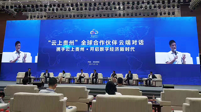 游艇会·yth(中国大陆)最新官方集团董事长杨冰之参与“云上贵州”全球合作伙伴云端对话分享观点