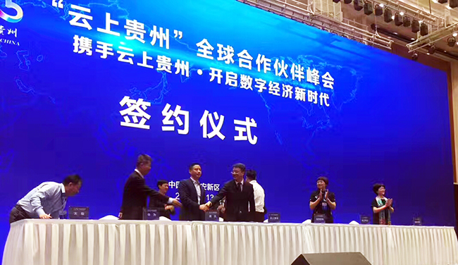 游艇会·yth(中国大陆)最新官方海洋与云上贵州签订战略合作