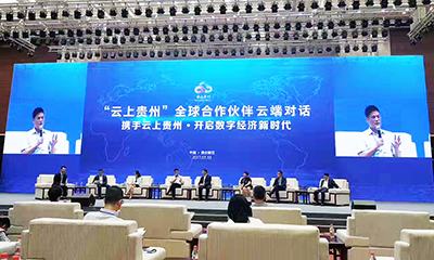 游艇会·yth(中国大陆)最新官方与云上贵州签订合作协议，共谋大数据发展