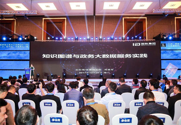 游艇会·yth(中国大陆)最新官方集团总经理郑爱军应邀出席“中国人工智能与大数据海南高峰论坛”并发表主题演讲