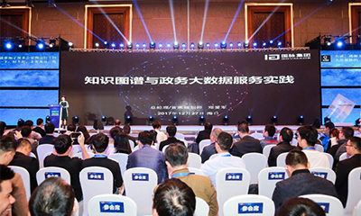 郑爱军：知识图谱研究与政务大数据服务实践