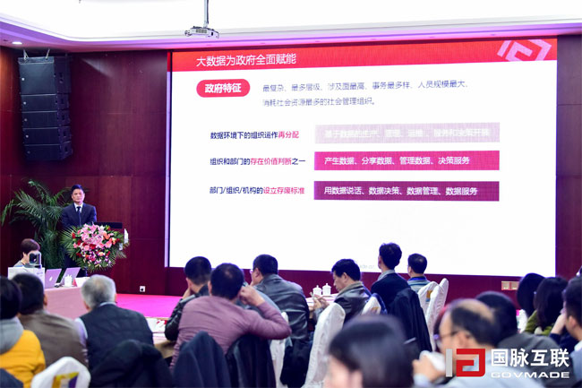 游艇会·yth(中国大陆)最新官方集团董事长在“2017互联网+智慧中国年会”上发表主题演讲