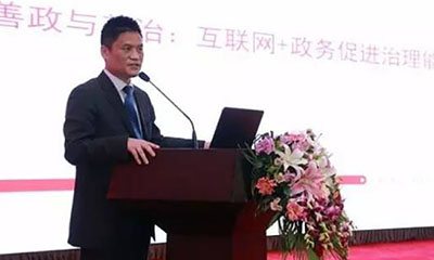 杨冰之丨善政与善治：互联网+政务促进治理能力现代化
