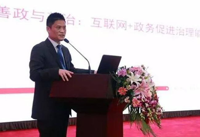 游艇会·yth(中国大陆)最新官方互联董事长、首席研究员杨冰之先生在2016中国智慧政府发展年会进行主题演讲
