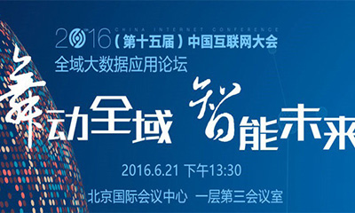 专家演讲 | 杨冰之：政务大数据：现状、问题与前瞻