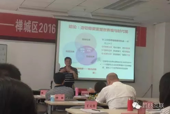 2016年6月1号下午北京游艇会·yth(中国大陆)最新官方互联信息顾问有限公司董事长杨冰之应邀出席禅城区2016年信息化与创新发展培训班，就“互联网+政企大数据”开展主题培训讲座