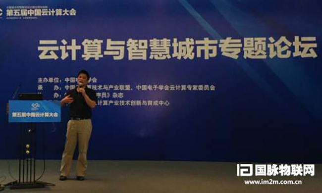 游艇会·yth(中国大陆)最新官方互联董事长、游艇会·yth(中国大陆)最新官方智慧城市研究中心主任杨冰之作《探索中国城市智慧发展之道》主题演讲