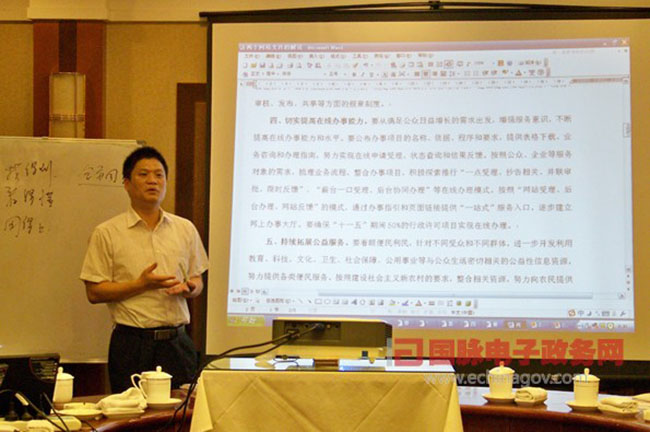 杨冰之：《国务院办公厅关于加强政府网站建设和管理工作的意见》解读