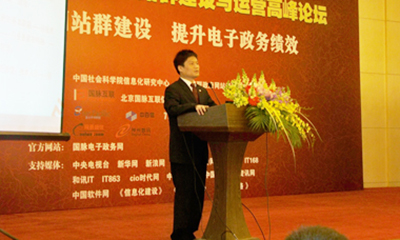 杨冰之：加快政府网站群建设 提升电子政务绩效