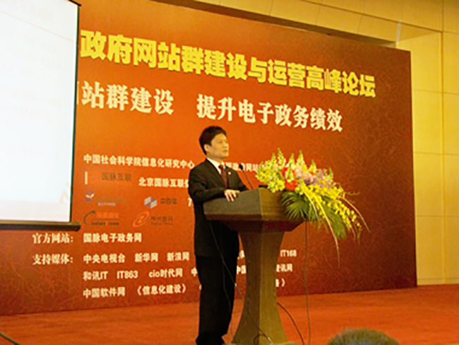 游艇会·yth(中国大陆)最新官方互联董事长、著名电子政务专家杨冰之在《加强网站群规划与评测，提升政府集成服务能力》中讲解