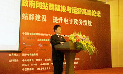 杨冰之：在线服务成为政府网站的核心竞争力