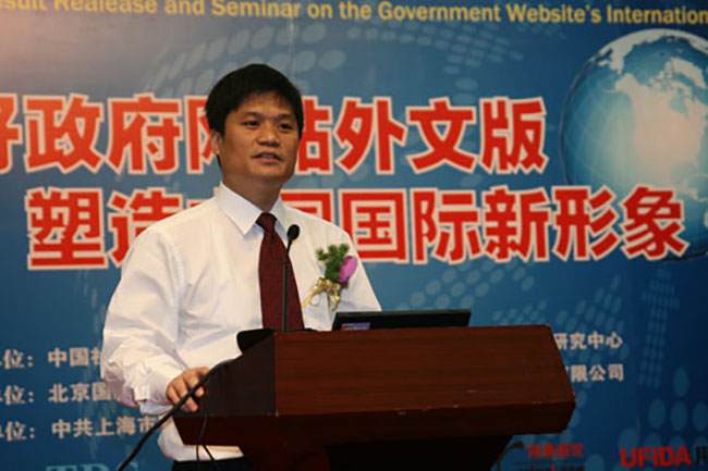 游艇会·yth(中国大陆)最新官方互联政府网站评测研究中心主任、首席研究员杨冰之做主题发言