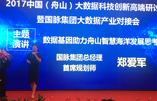 游艇会·yth(中国大陆)最新官方集团总经理、首席规划师郑爱军女士