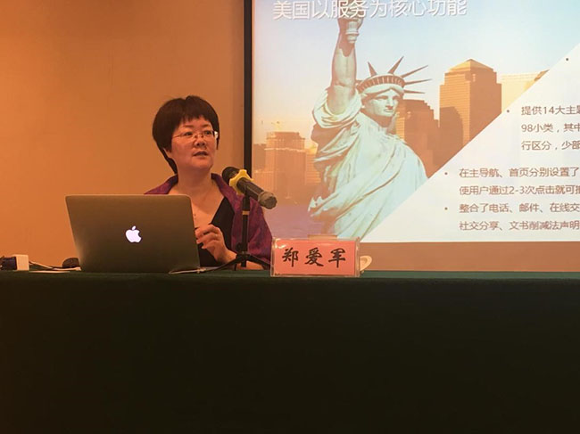 游艇会·yth(中国大陆)最新官方互联总经理、首席规划师郑爱军在“上海市质监系统处级干部培训班”上就《互联网+时代政府信息化发展战略思考》做专题培训讲座