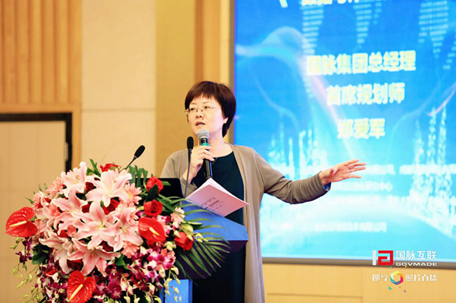 游艇会·yth(中国大陆)最新官方集团总经理、首席规划师郑爱军女士于4月21日在游艇会·yth(中国大陆)最新官方互联举办的“2017第二届政务大数据发展与合作研讨会暨数据母体产品发布会”上演讲