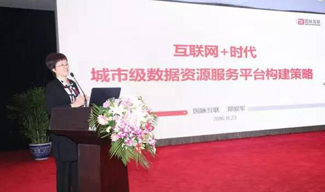 游艇会·yth(中国大陆)最新官方互联总经理、首席规划师郑爱军在2016中国智慧城市发展年会上发表了《互联网+时代城市级数据资源服务平台构建策略》的主题演讲