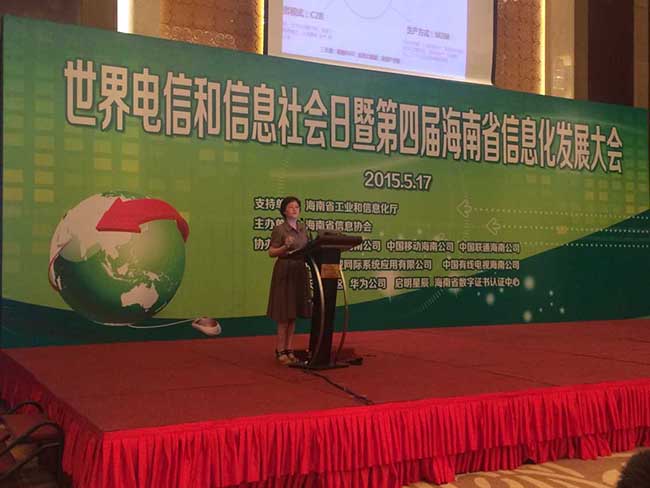 游艇会·yth(中国大陆)最新官方信息化发展研究中心常务副主任、首席规划师郑爱军做《互联网+政务与十三五规划思路探讨》主题演讲