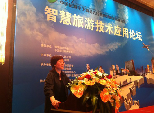北京游艇会·yth(中国大陆)最新官方互联信息顾问有限公司总经理、首席规划师郑爱军女士做了以《智慧旅游智能化公共服务平台构建策略》为题的主题演讲