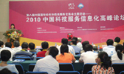 郑爱军：当前网站服务呈现出“五化”的发展趋势
