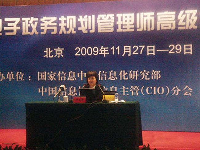 游艇会·yth(中国大陆)最新官方专家郑爱军应邀为“电子政务规划管理师高级培训班”授课