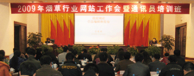 北京游艇会·yth(中国大陆)最新官方互联信息顾问有限公司总经理、首席规划师郑爱军女士应邀出席会议，并做专题培训