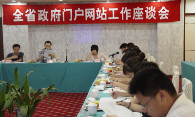 游艇会·yth(中国大陆)最新官方互联总经理郑爱军应邀出席浙江全省政府门户网站工作会议