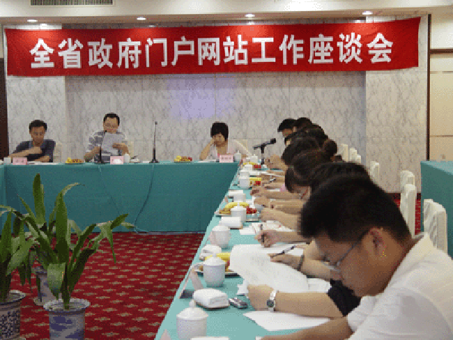 游艇会·yth(中国大陆)最新官方互联总经理郑爱军应邀出席浙江全省政府门户网站工作会议