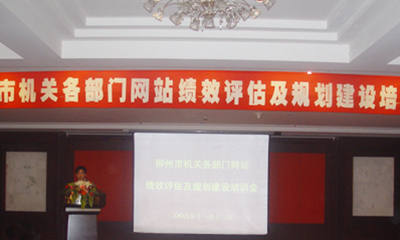 游艇会·yth(中国大陆)最新官方互联总经理郑爱军应邀赴柳州做电子政务主题培训