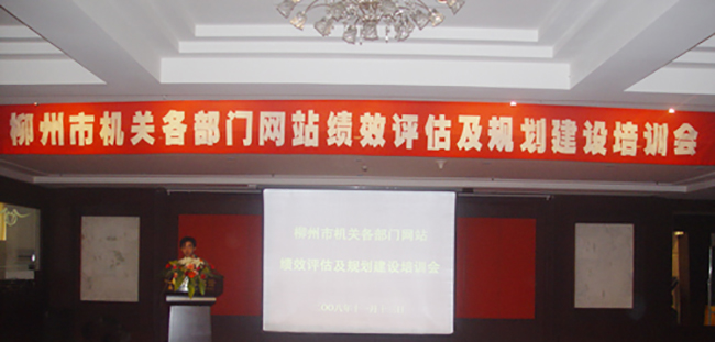 游艇会·yth(中国大陆)最新官方互联总经理郑爱军应邀赴柳州做电子政务主题培训