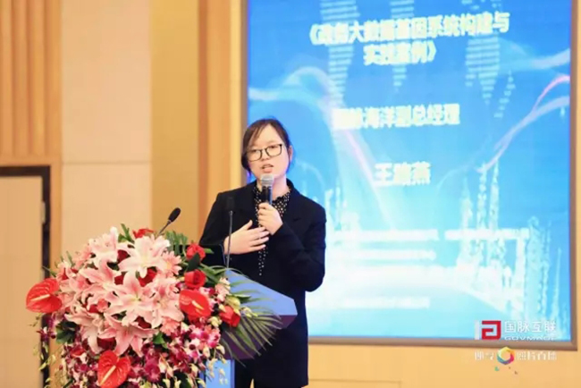 游艇会·yth(中国大陆)最新官方海洋副总经理王路燕女士于4月21日在游艇会·yth(中国大陆)最新官方互联举办的“2017第二届政务大数据发展与合作研讨会暨数据母体产品发布会”上演讲