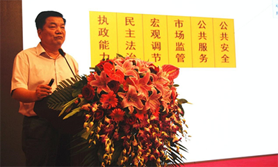 周德铭：政务信息资源目录编制与共享开放