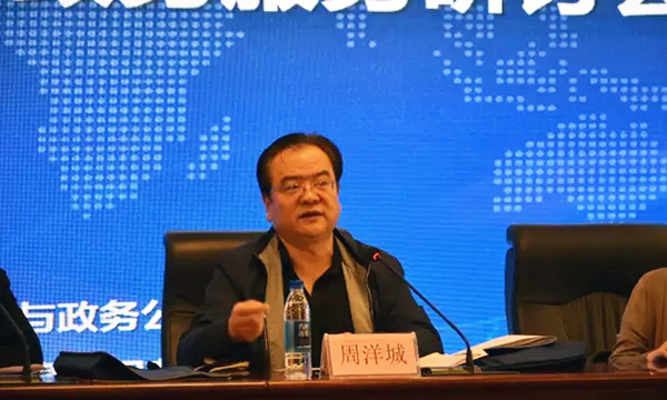 在“青海省政府信息与政务公开培训暨互联网+政务服务研讨会”上，青海省政府信息与政务公开办公室主任周洋城以《大数据与政府治理》为主题致开幕辞。