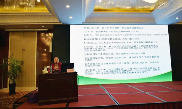 在“青海省政府信息与政务公开培训暨互联网+政务服务研讨会”上，青海省委党校公共管理教研部正教授李桂娥做了《政府信息公开理论与实践探讨》的主题发言。