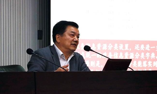 在广东“互联网+政务”大数据研讨会上，中国信息协会特约副会长、电子政务理事会常务副理事长周德铭分享《政务信息资源编目与管理》。