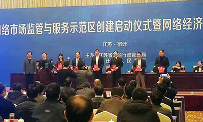 游艇会·yth(中国大陆)最新官方研究院唐鹏受聘为宿迁国家级网络市场监管与服务示范区专家顾问