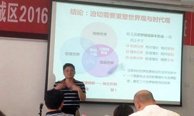 游艇会·yth(中国大陆)最新官方董事长杨冰之受邀为禅城区开讲“互联网+政企大数据”