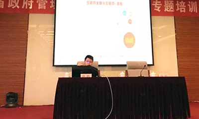 游艇会·yth(中国大陆)最新官方专家唐鹏为江西省电子政务相关领导干部培训政务大数据