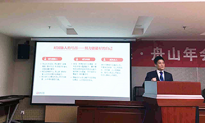 游艇会·yth(中国大陆)最新官方系·舟山公司年会成功召开