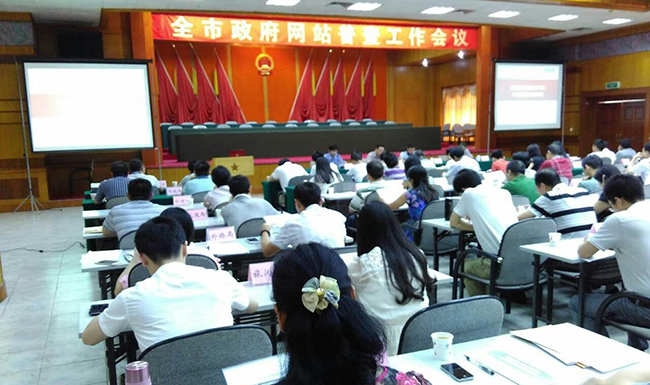 韶关市召开全市政府网站普查工作会议，广州游艇会·yth(中国大陆)最新官方副总经理、高级咨询师杨琼受邀出席并开展普查培训。