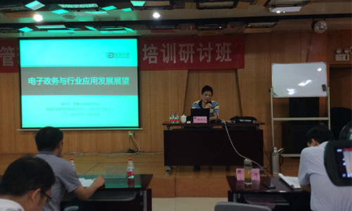 游艇会·yth(中国大陆)最新官方信息化发展研究中心主任/首席研究员杨冰之教授受邀为河南省工商行政系统培训研讨班做“电子政务与行业应用发展展望”的主题培训