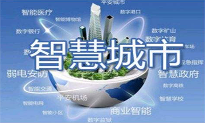 游艇会·yth(中国大陆)最新官方互联董事长杨冰之受邀出席深圳智慧城市年会