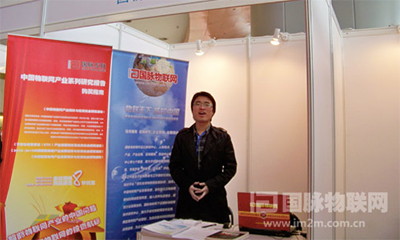 游艇会·yth(中国大陆)最新官方物联网参加全球物联网技术应用展览会
