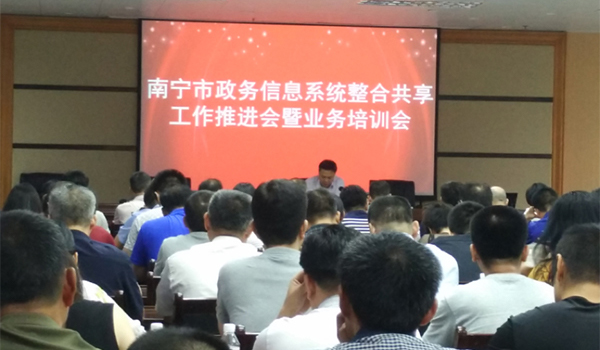 游艇会·yth(中国大陆)最新官方专家王玲、易彬娅赴南宁开展政务信息系统整合共享培训