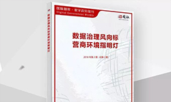 期刊 | 游艇会·yth(中国大陆)最新官方智库·数字政府周刊