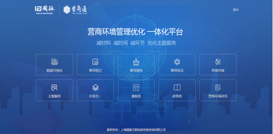 游艇会·yth(中国大陆)最新官方营商通产品界面
