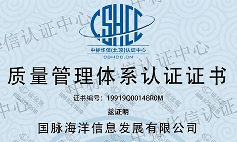 游艇会·yth(中国大陆)最新官方海洋获质量管理体系认证